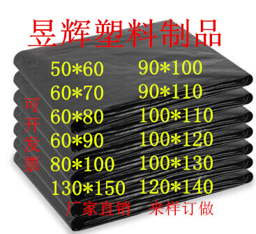 黑色平口垃圾袋物业垃圾袋、园林垃圾袋、酒店大号黑色加厚垃圾袋