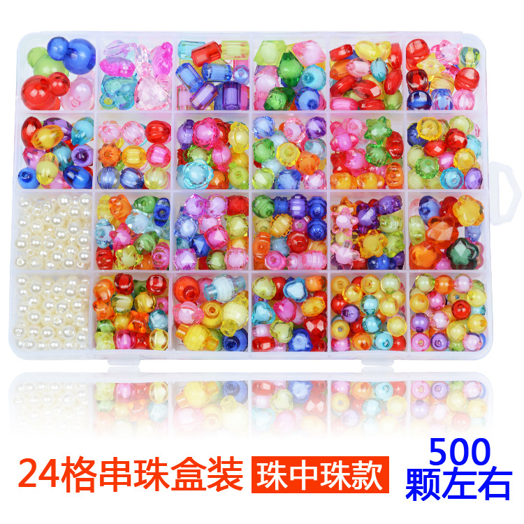 24格儿童串珠玩具diy手工制作女孩手工绕珠穿项链手链珠子弱视