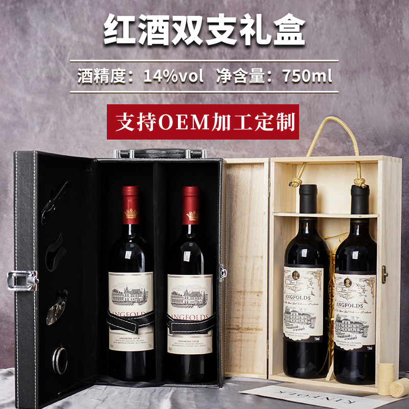 腾晖酒水厂家批发代发红酒双支礼盒装干红葡萄酒750ML