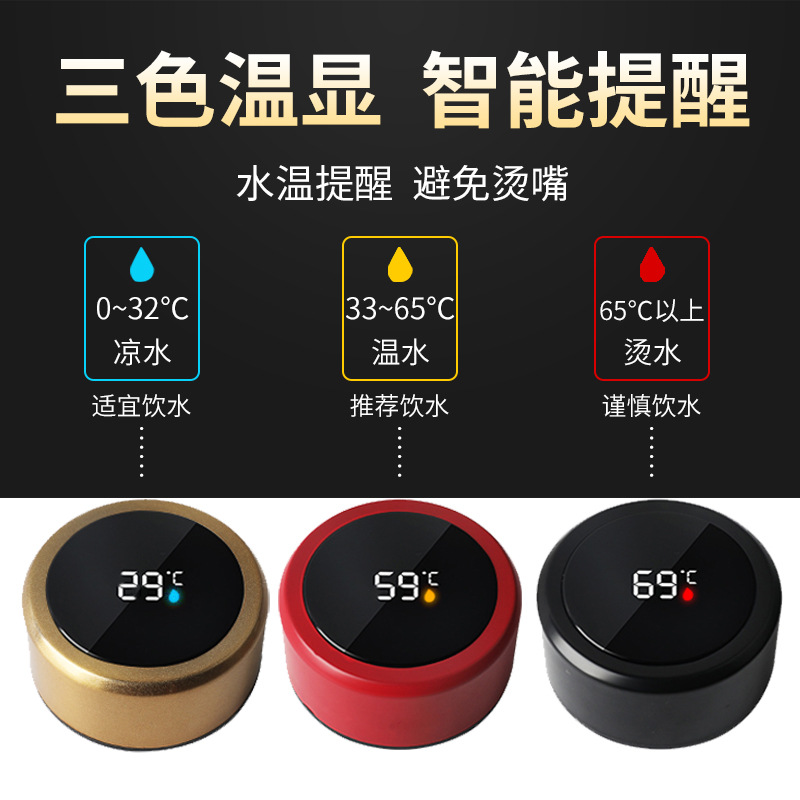 批发保温杯智能测温水杯316不锈钢创意温度显示商务礼品直杯定 制
