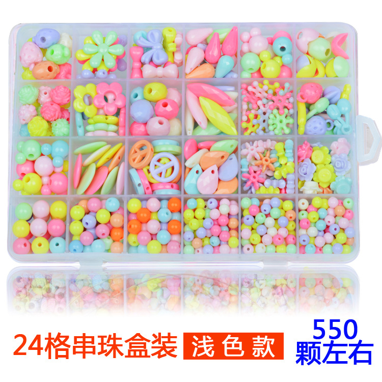 24格儿童串珠玩具diy手工制作女孩手工绕珠穿项链手链珠子弱视