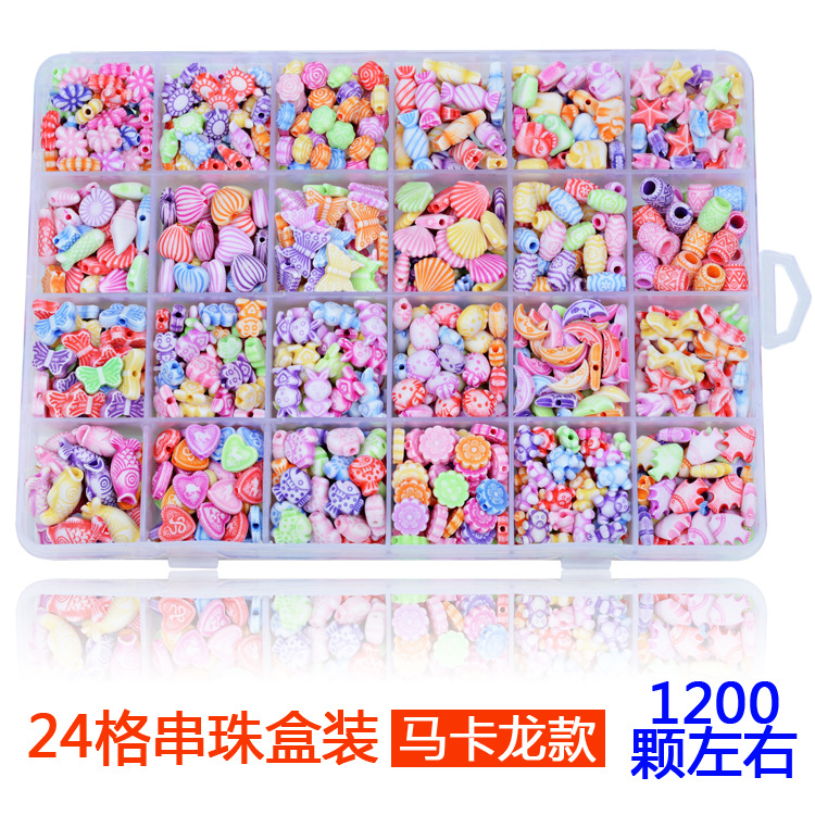 24格儿童串珠玩具diy手工制作女孩手工绕珠穿项链手链珠子弱视